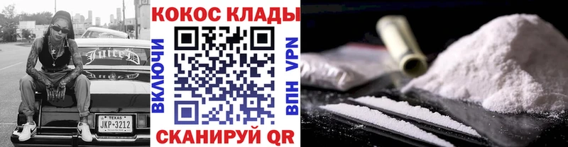 Купить где  Клин  COCAIN VHQ 