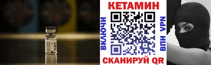 КЕТАМИН VHQ  Купить закладки  Клин 